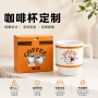 印制陶瓷活动实用马克杯