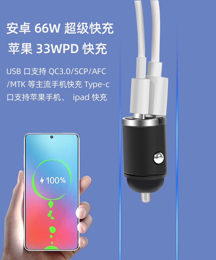 Cross-Border Fast Charging Protocol PD Car Phone Charger 240W 66W 100W Dual Port Super Fast Charge Car Charger