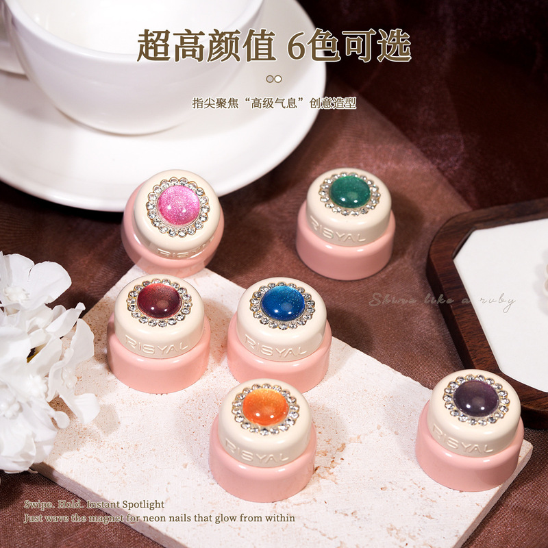 水果猫眼甲油胶显白高级芭乐葡萄西柚美甲胶玻璃珠冰透晶石猫眼胶|undefined