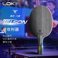 LOKI Thor Stinger Power Ракетка для настольного тенниса Blade Stinger Power Горизонтальная и вертикальная атакующая ракетка для настольного тенниса