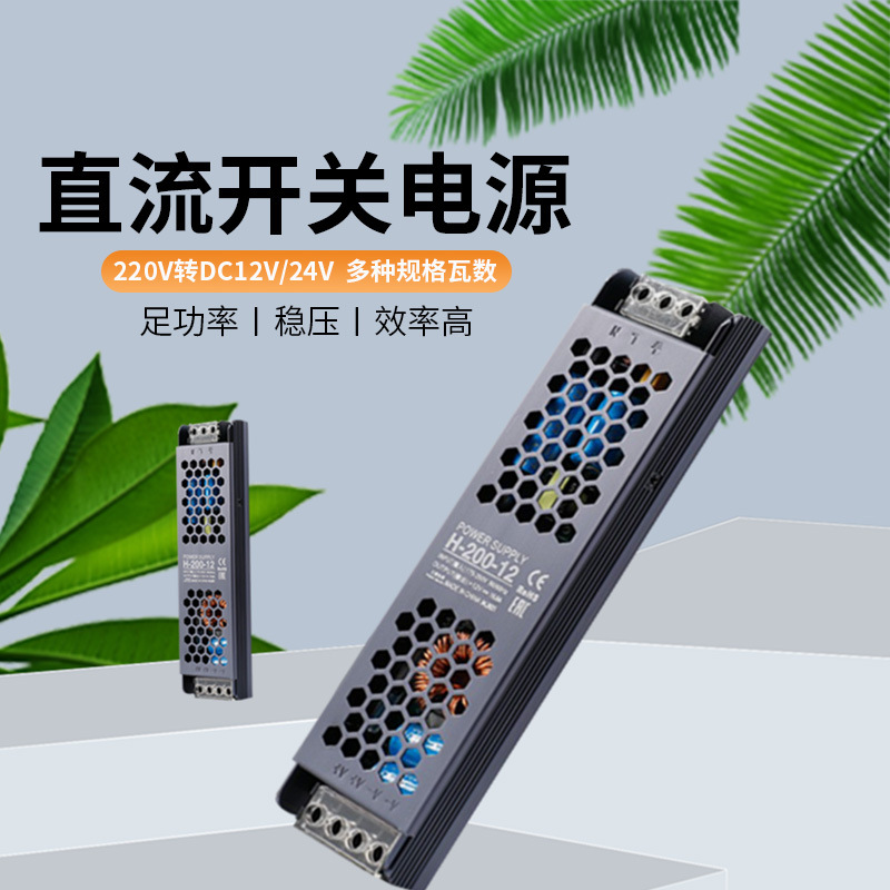 led低压开关电源变压器广告灯箱柜台灯低压灯带专用220V转12V24V