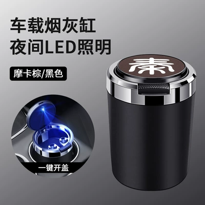 PLUS/PRO/EV dmi car ashtray: Car ashtray - skin-texture-ashtray-qin-coffee-color