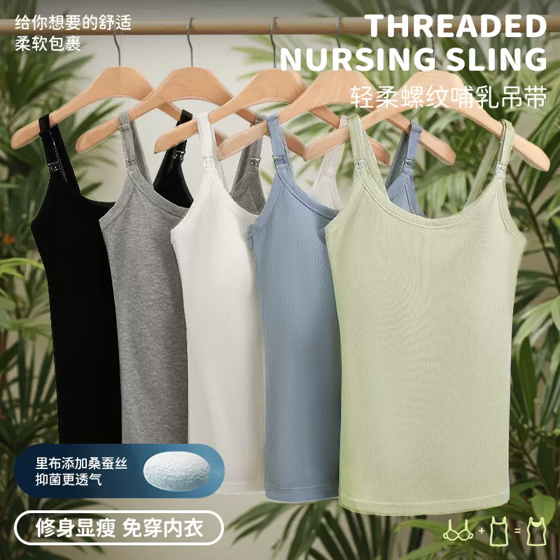 【A类+三合一哺乳吊带】四季款螺纹蚕丝里布免穿文胸孕妇吊带背心