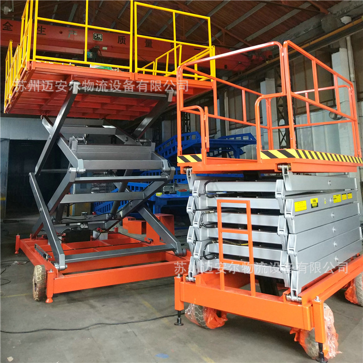 500kg4m12米充电型辅助行走式高空折叠作业臂剪式平台