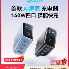 ��iPhone17���¡�Anker�������@��140W����扳�����m���O��17��