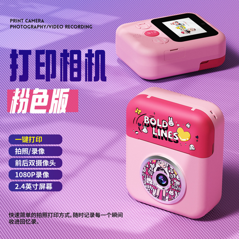 拍立得儿童相机打印拍照录像即拍即打数码|undefined