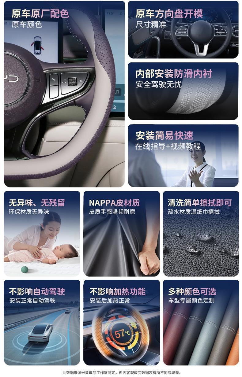 2026 BYD Seal 06GT Sea Lion 05DMi/EV Steering Wheel Cover Ultra-thin Non-slip Interior Car Handle Cover