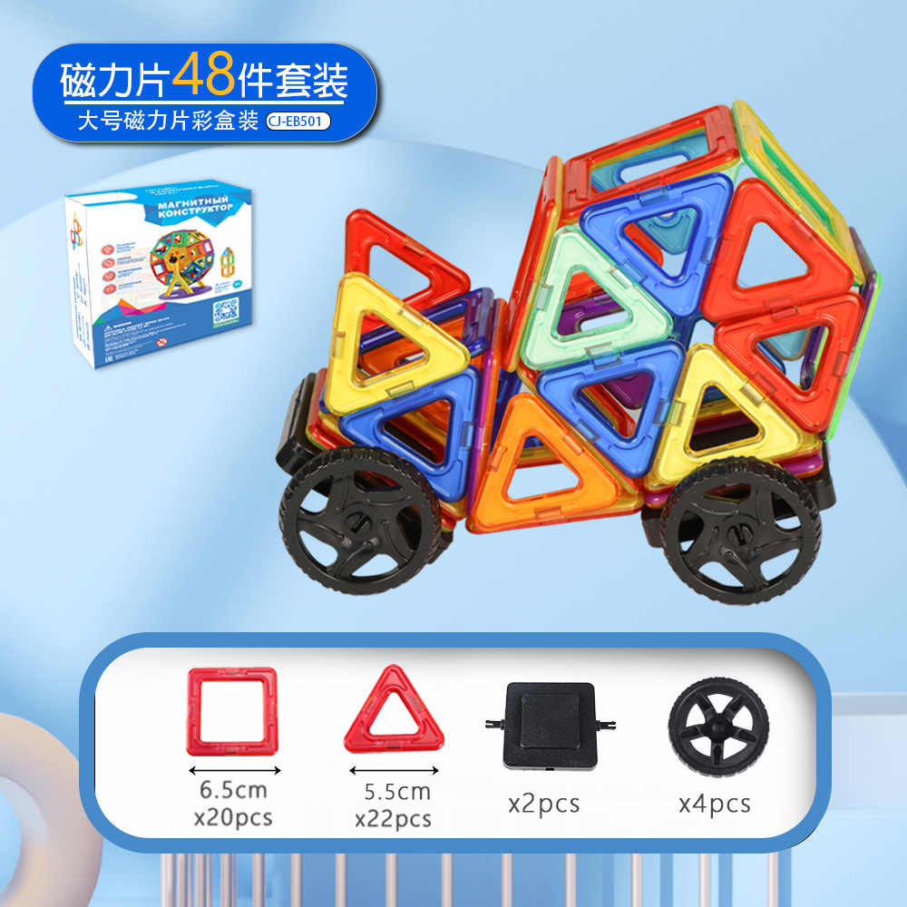 Juego de láminas magnéticas personalizadas, juguetes de bloques de construcción magnéticos para niños, pegatinas magnéticas de primera generación, imanes cuadrados, paquete de recarga