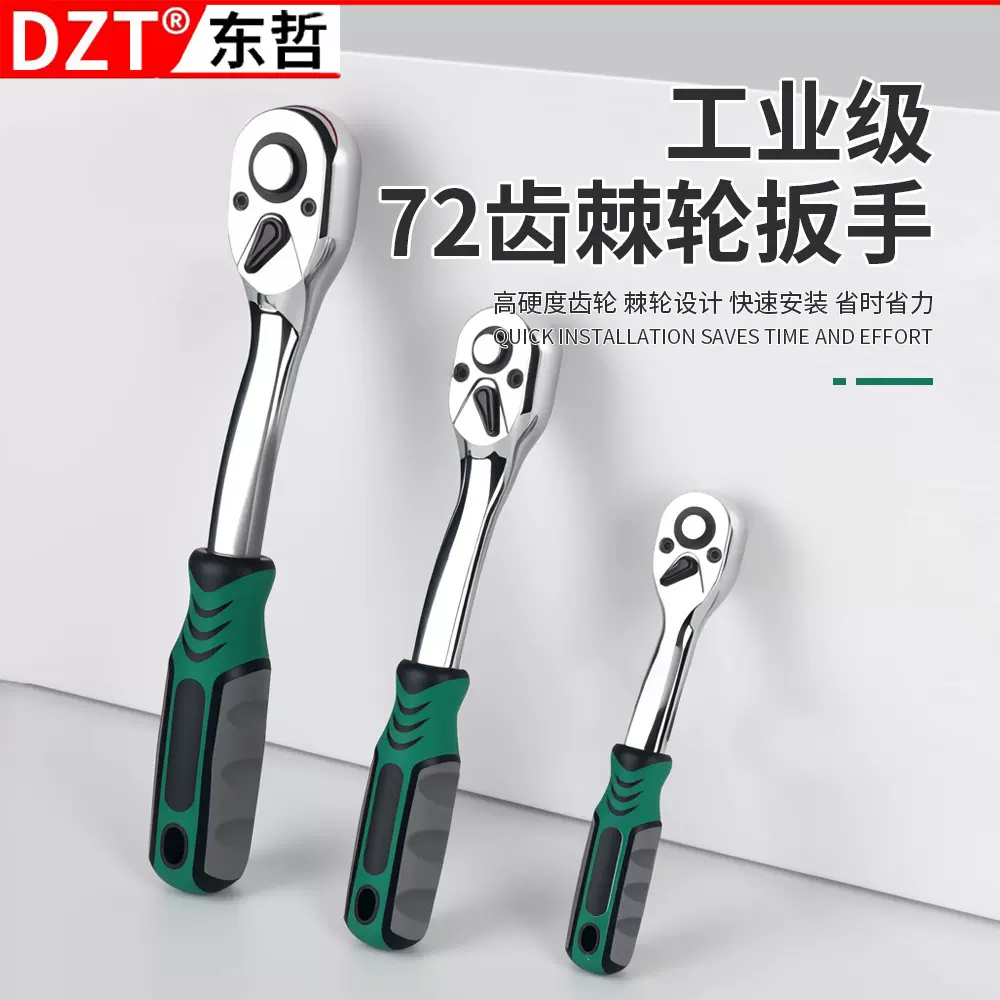 快速棘轮套筒扳手小飞中飞大飞双向72齿工业级外六角套管扳手工具