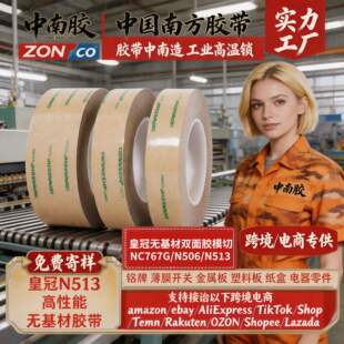 �����zCROWN�ʹ�N513�p���z��·PVC��ĤN506���zģ��NC767G�o����