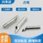 拖拉固定标准塑料焊嘴