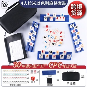 Настольная игра Rummikub 4 игрока с подставками