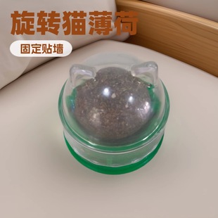 Catnip Ball Rotating Ball Catnip Ball Self-Pleasure Catnip Ball Toy Wall Licking Pet Toy