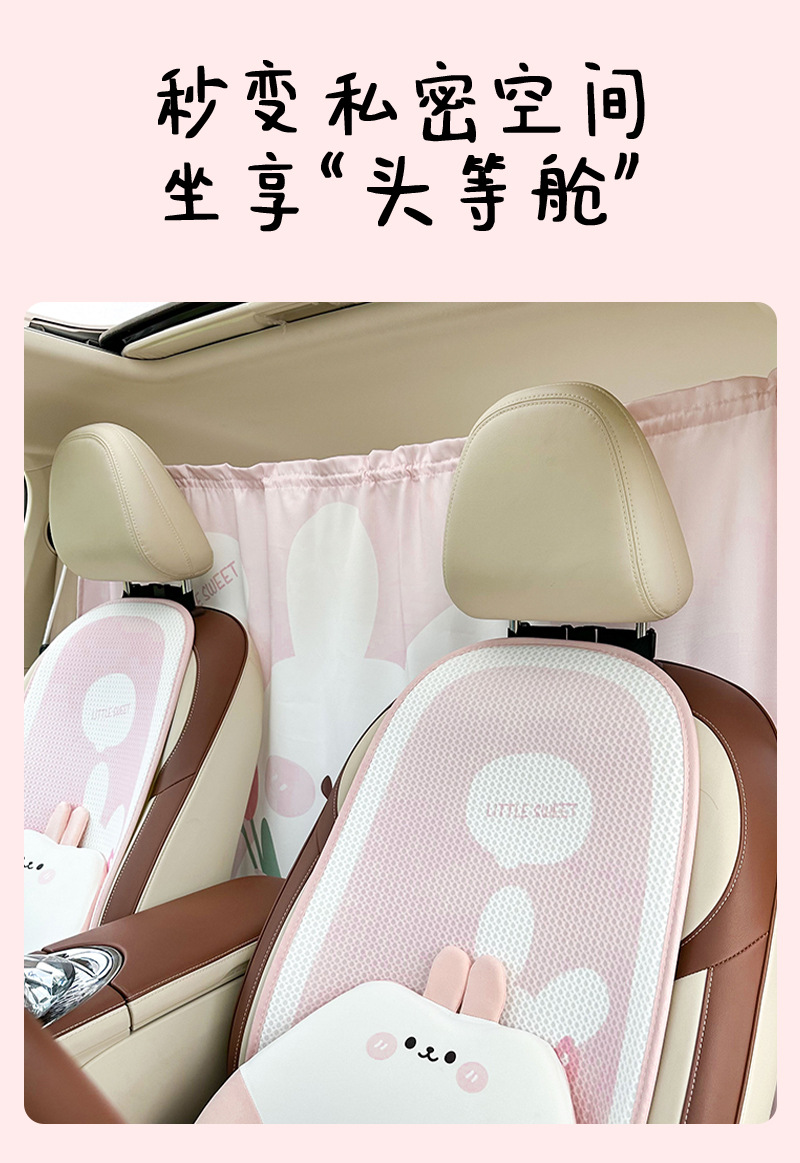 Blue Rain Cartoon Car Partition Curtain Tulip Bunny Car Curtain Privacy Curtain Car Front and Rear Partition Curtain