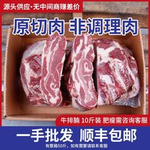 原切进口牛腩牛排腩牛肉冷冻新鲜牛肉肥瘦型红烧商用生鲜批发整箱