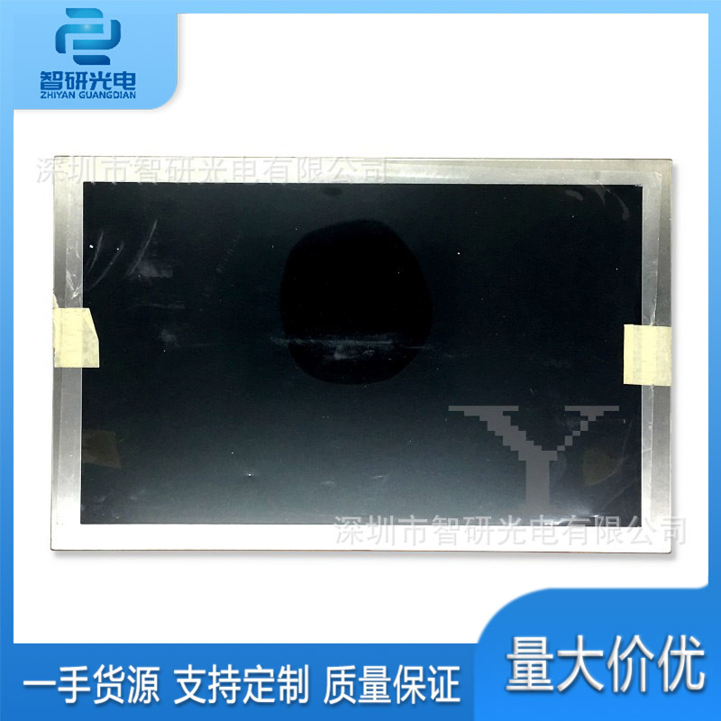 友达G085VW01 V0 全新原装8.5寸液晶显示屏 问价下单
