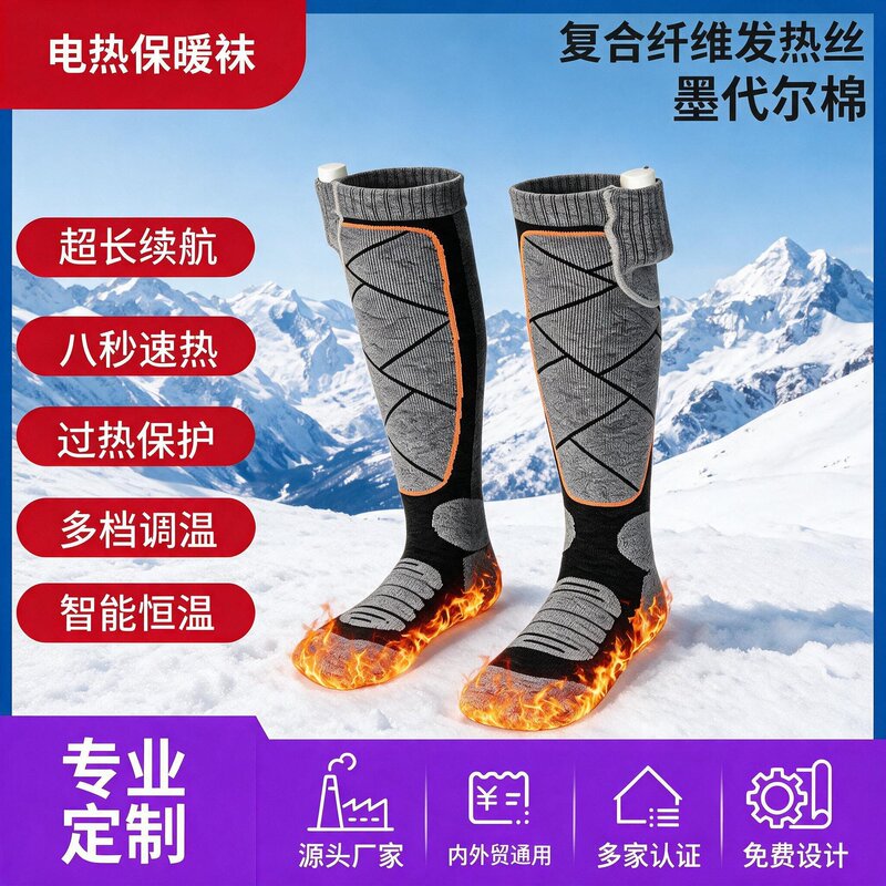 Full-Foot Heating Socks, Hot Ski Electric Heating Socks, Thermal Socks, Modal Cotton Electric Heating Socks, Essential for Ice and Snow Activities Full-Foot Heating Socks, Hot Ski Electric Heating Socks, Thermal Socks, Modal Cotton Electric Heating Socks, Essential for Ice and Snow Activities