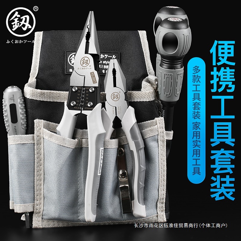 日本福冈电工专用钳子组合套装工具钢丝钳包腰包帆布多功能安装包