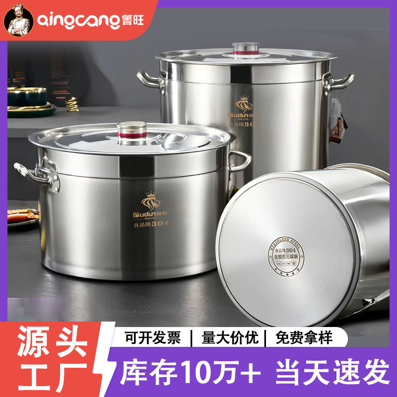 [Free Shipping] Orton 304 Stainless Steel Barrel Food Grade Soup Barrel 50 Marinated Meat Barrel Special Soup Pot for Commercial Induction Cooker