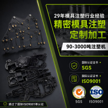 开模双色注塑定制模具加工来图塑料电子电器外壳定做嵌件注塑模具
