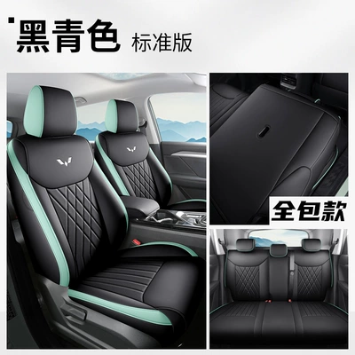 Cover Modified Interior Pierced – Four Seasons Pad - black-and-cyan-standard-version-rear-row-all-inclusive-five-seats-for-stars