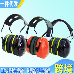 Sound insulation earmuffs Anti-noise sleeping head-mounted shooting protective earmuffs learning mute industrial noise reduction headphones