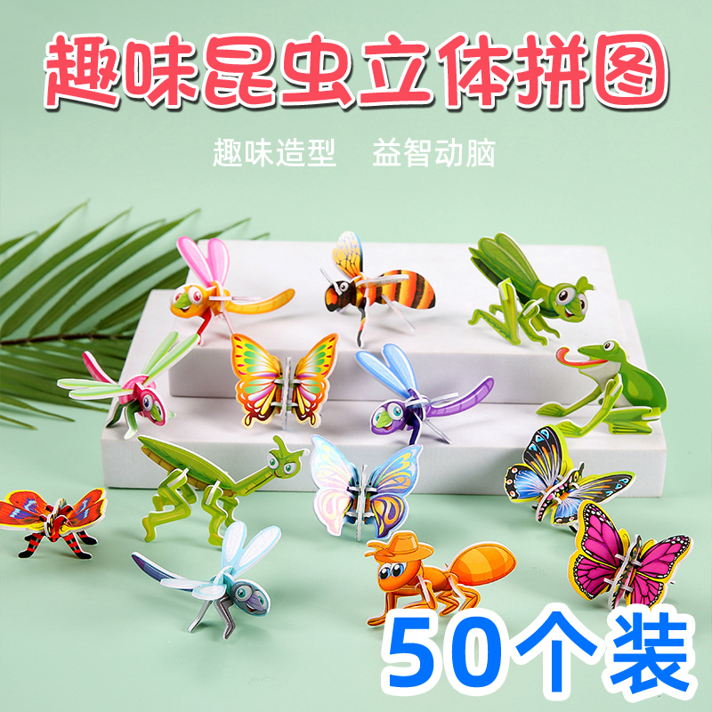 Cartoon Assembled Three-Dimensional Insect Puzzles, Kidsren's Creative Small Toys, Hands-On Models, Kindergarten Activity Sharing Gifts Cartoon Assembled Three-Dimensional Insect Puzzles, Kidsren's Creative Small Toys, Hands-On Models, Kindergarten Activity Sharing Gifts