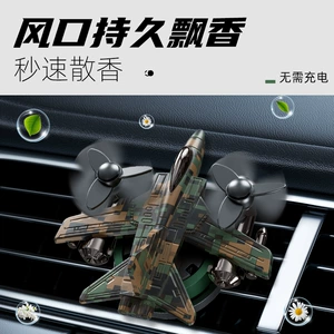 2024 Yeni Xiaoyun Fighter Avtomobil Kondisioner Çıxışı Aromaterapiya, Koloqne Ətri