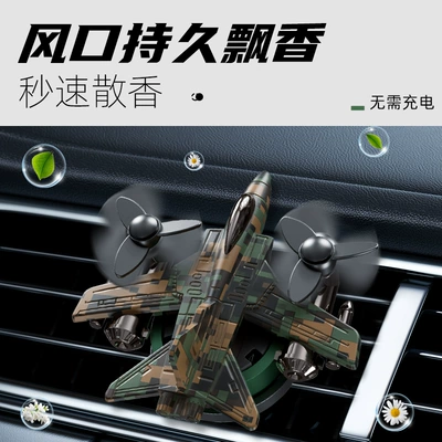 2024 New Xiaoyun Fighter Car Air Conditioning Air Outlet Aromatherapy High-end Car Cologne Lasting Light Fragrance