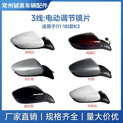 Rear mirror/rearview mirror assembly Mirror Assembly, Models 11 to - left-drivers-side-models-11-17-three-line-electric-adjustment-lenses-remark-color-when-placing-order