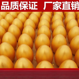 Golden Egg Smashing Prize cm Ingot Wholesale Easter Egg Fireworks Lucky Single Celebration Supplies Direct Supply Source Leide株