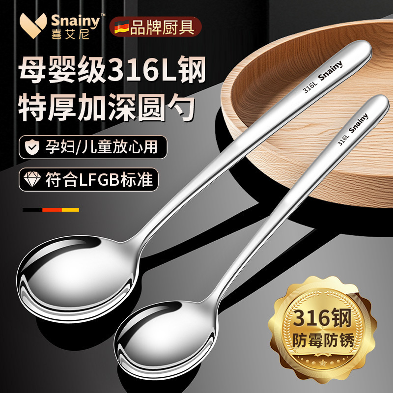 Thickened 316 Stainless Steel Spoon Food Grade Children's Soup Long Handle Round Spoon Baby Dining Spoon Dessert Spoon
