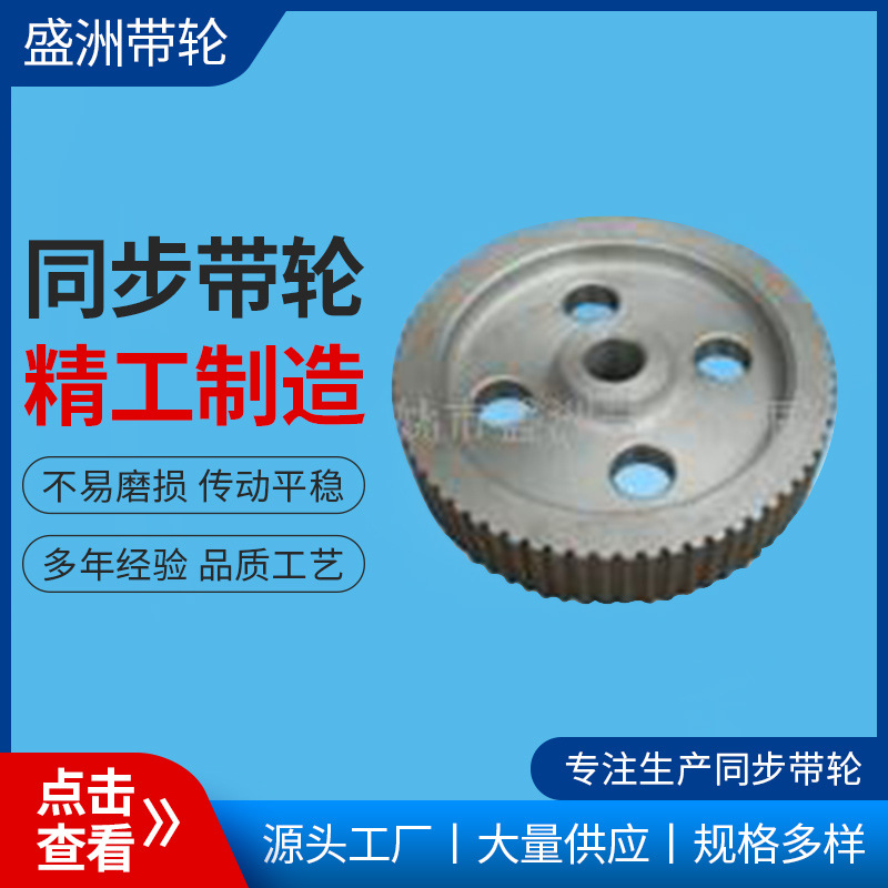 专注供应带轮  铝制同步带轮 带轮厂家