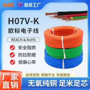 �W����Ӿ� H07V-K   �͸ߜؾ���ȫ��ȼ �o�a�پS�S�ҹ�������