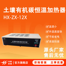 HX-ZX-12X�������ЙC̼�a�ؼӟ���