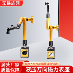 強磁ジンバル磁気時計座レバー時計座百分表千分表磁気時計台大油圧機械磁気座