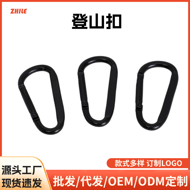 Aluminum Alloy Electrophoresis Black Carabiner D-Type Outdoor Quick-Hook Buckle Hoist Buckle Anti-Lost Device Buckle Luggage Accessories Buckle