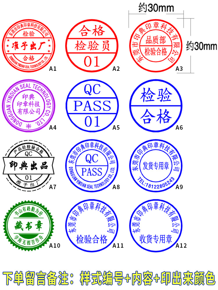 OQC出货检验合格印章合格证QC品质验收送货收货受控质检员采购章-阿里巴巴