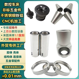 CNC加工;工程机械配件