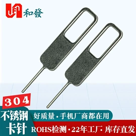 手机取卡器;压缩弹簧;螺钉