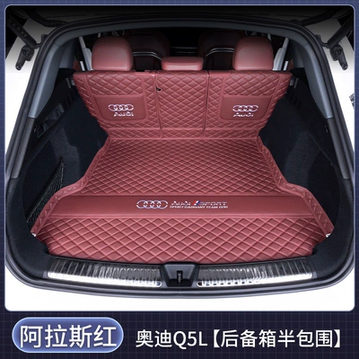 Trunk Mat — mat - semi-enclosed-alas-red-exquisite-car-emblem-audi-q5l2026-2026-model-facelift-48v-mild-hybrid