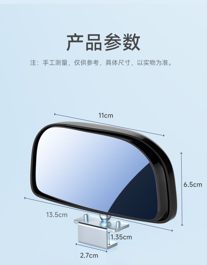 Large field of view HD rearview mirror auxiliary blind spot mirror