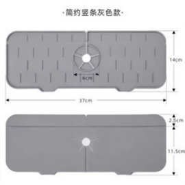 硅胶水龙头垫多功能置物归纳沥水垫防滑防油防霉厨房挡水防溅干燥