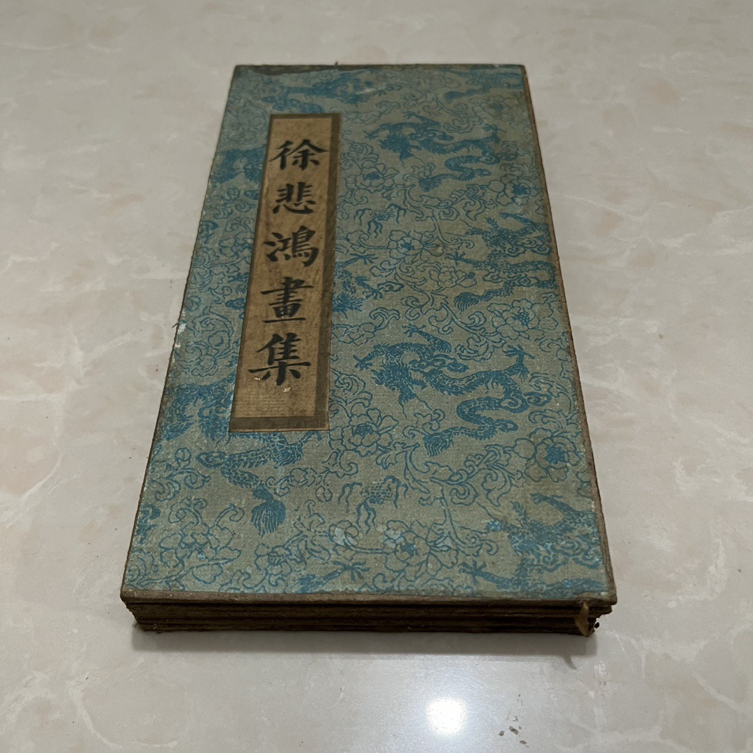 做旧仿古线装书古书徐悲鸿书集宣纸高仿手抄医药书籍道具地摊货源