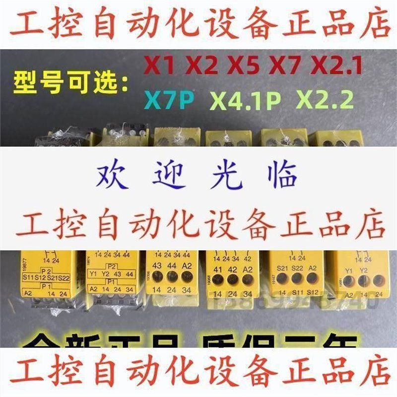 【议价】皮尔兹PILZ继电器PNOZ X1 X2 X2.1 X5 X7 PZE X4 X4P