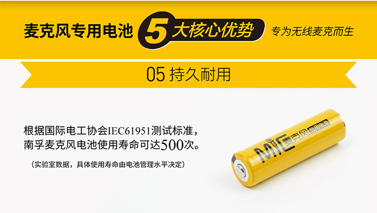 Nanfu Battery No.5 Rechargeable Battery No.5 1.5v Wireless Microphone KTV Microphone Special Large Capacity Battery