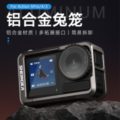 Sheingka大疆Action5 pro/4金属ウサギ籠運動カメラ部品転倒防止放熱保護枠