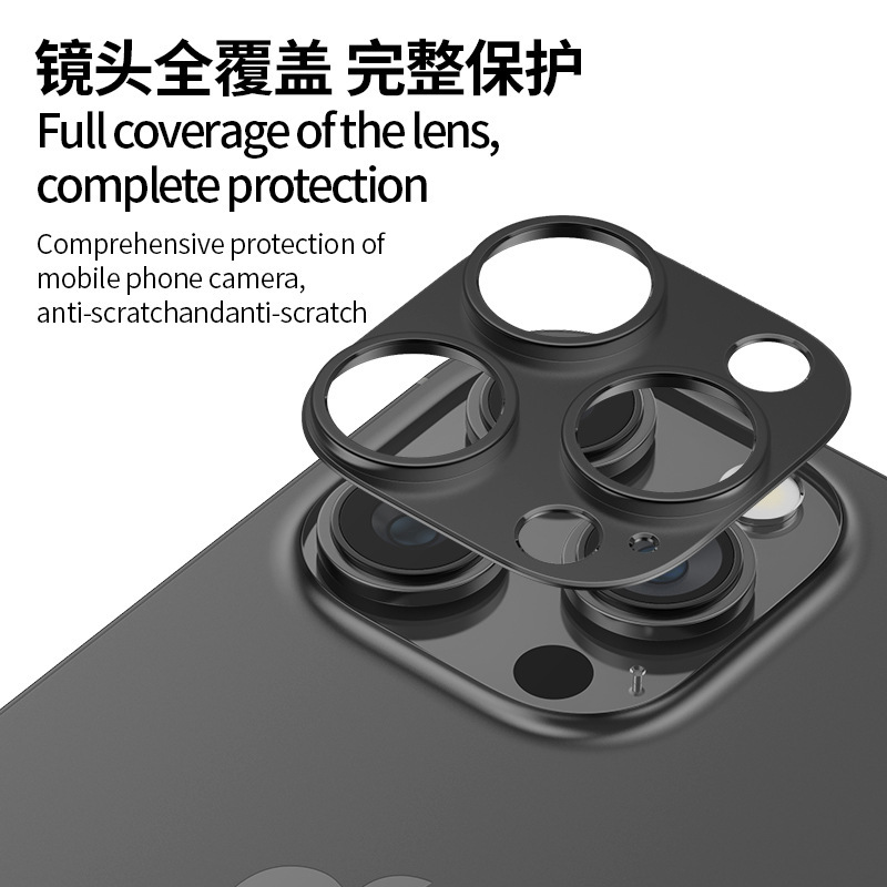 适用苹果16镜头膜铠甲镂空金属镜头贴iphone16promax磨砂铝合金|undefined
