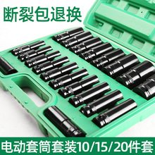 电动扳手套筒套装加长六角扳手汽修机修专用锂电钻套筒组套8-32mm