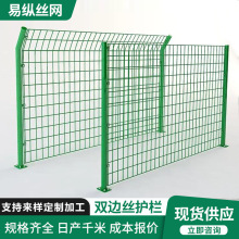 高速公路护栏网果园鱼塘养殖网光伏电站圈山围地双边丝护栏网